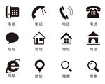 电话地址