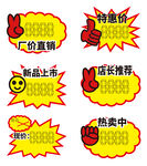 爆炸贴