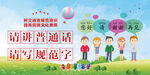 请讲普通话