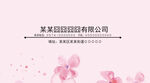 婚庆名片