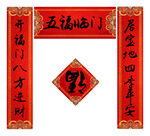 对联