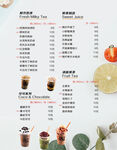 奶茶菜单