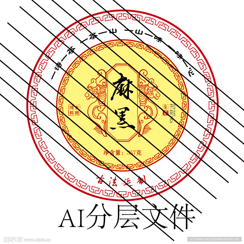 普洱茶