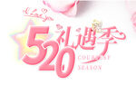  520朋友圈 