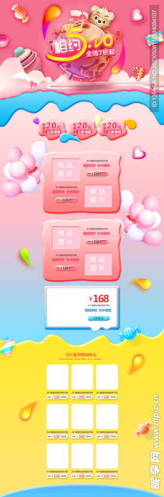 520 淘宝