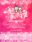 约惠520 