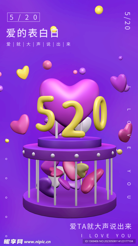 520素材  