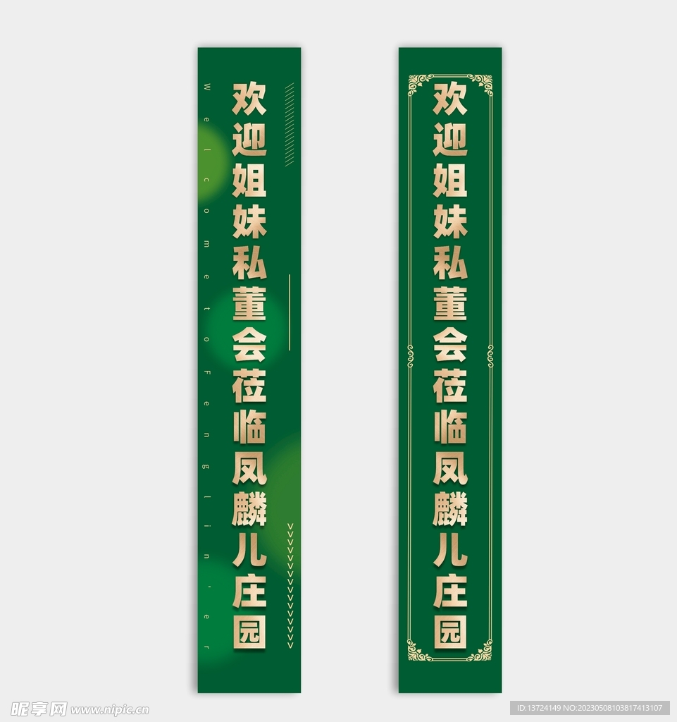彩色条幅