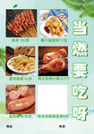 小吃海报