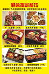 快餐盒饭