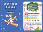 辅导班