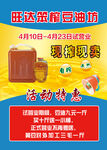 榨油坊
