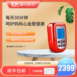 母亲节 激光理疗仪