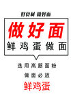做好面