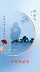 母亲节快乐