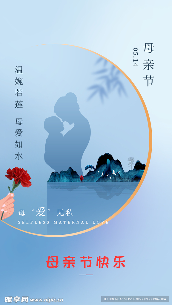 母亲节快乐