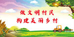 美丽乡村