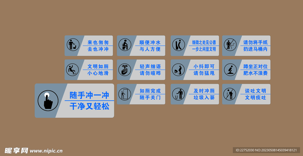 简约 室内 文化 宣传 标识牌