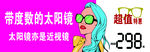 太阳镜 墨镜 特惠