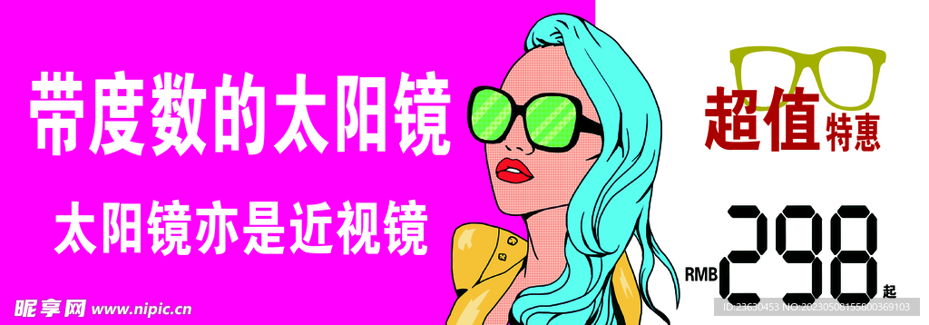 太阳镜 墨镜 特惠