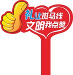 手拿牌