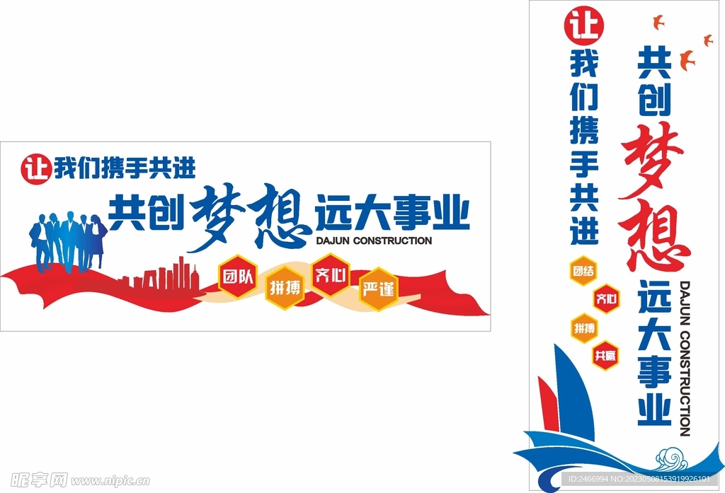 企业文化