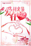 母亲节