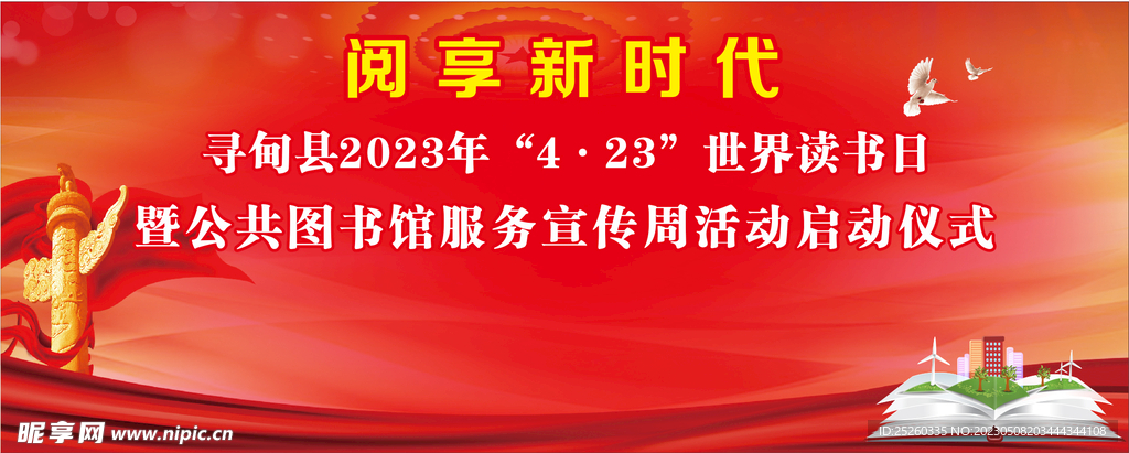 读书背景