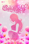 母亲节