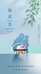 母亲节