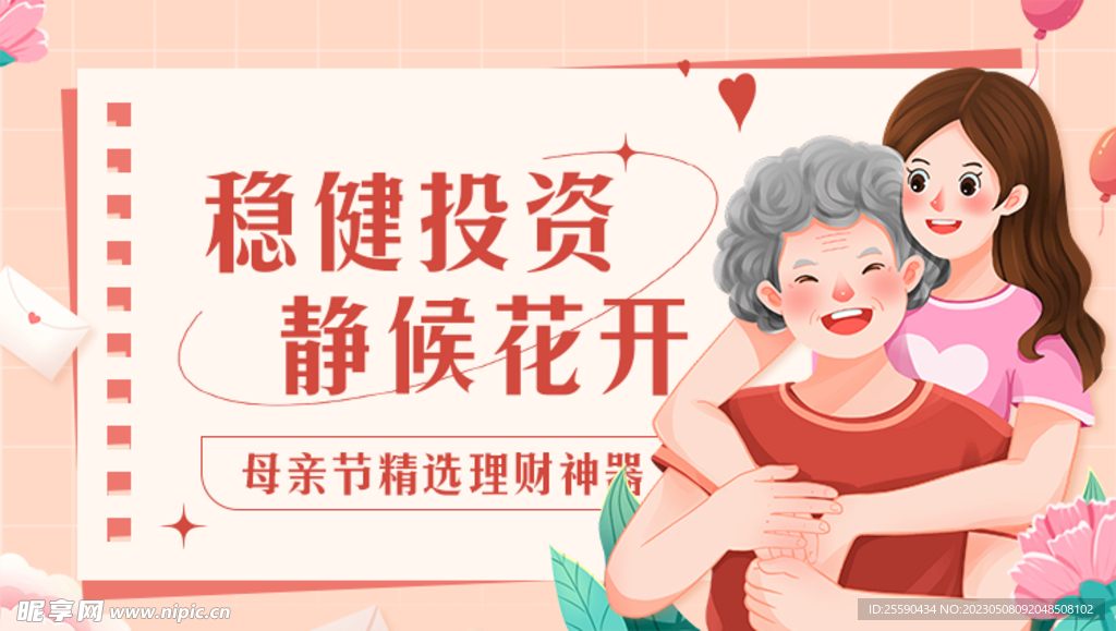 母亲节
