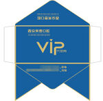 vip会员卡套