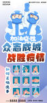洗手宣传海报