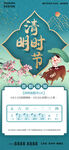 清明节放假通知