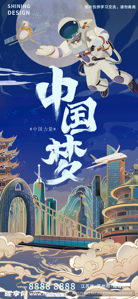 元宇宙未来插画海报