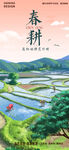 农民劳作海报