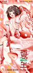 夏至插画海报