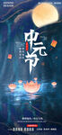 中元节插画海报