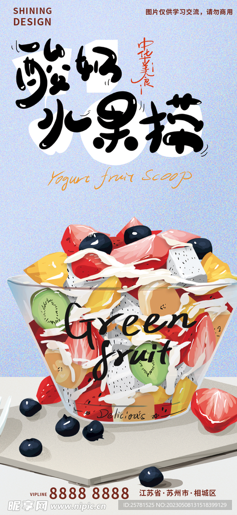 美食插画海报