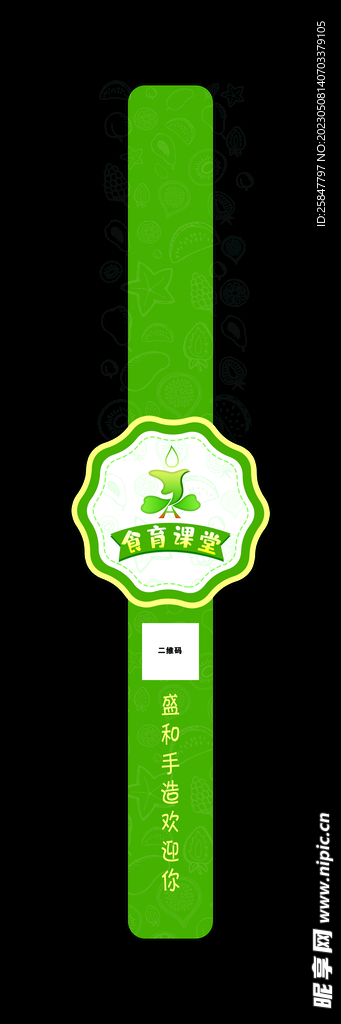 小学手造