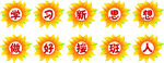 向日葵形状