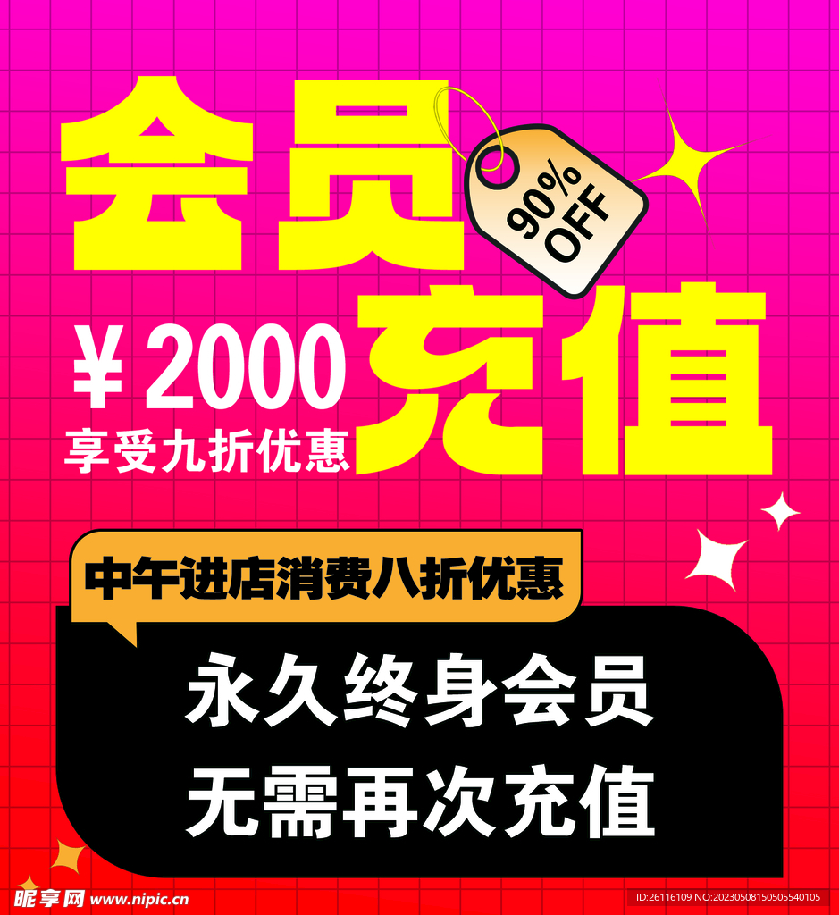 会员