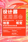 艺术展