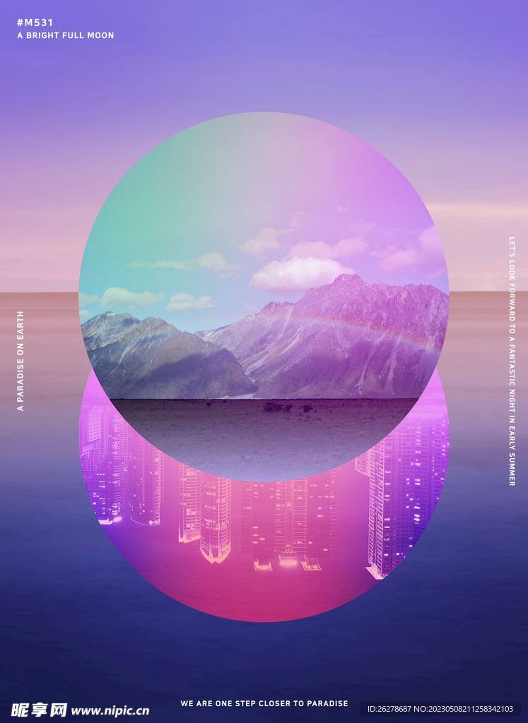 中秋海报