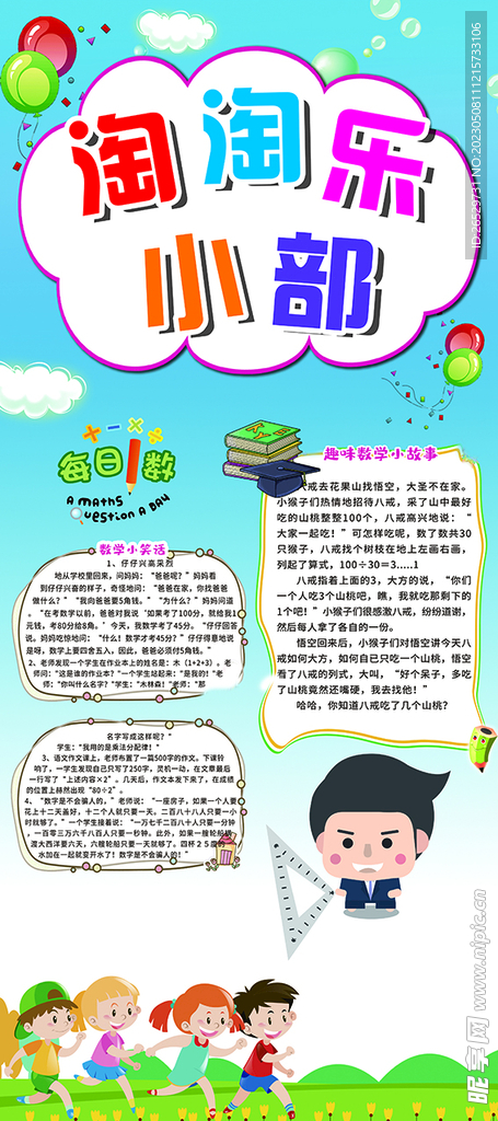 跳蚤市场