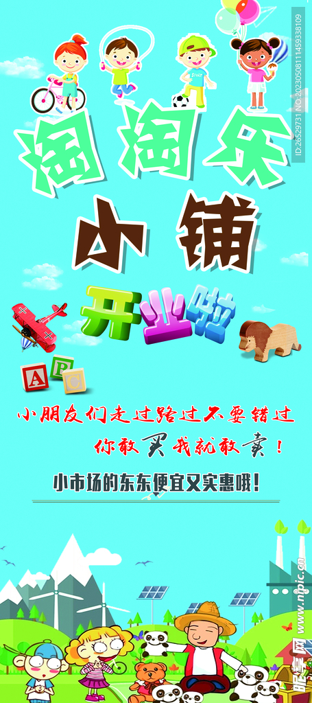 跳蚤市场