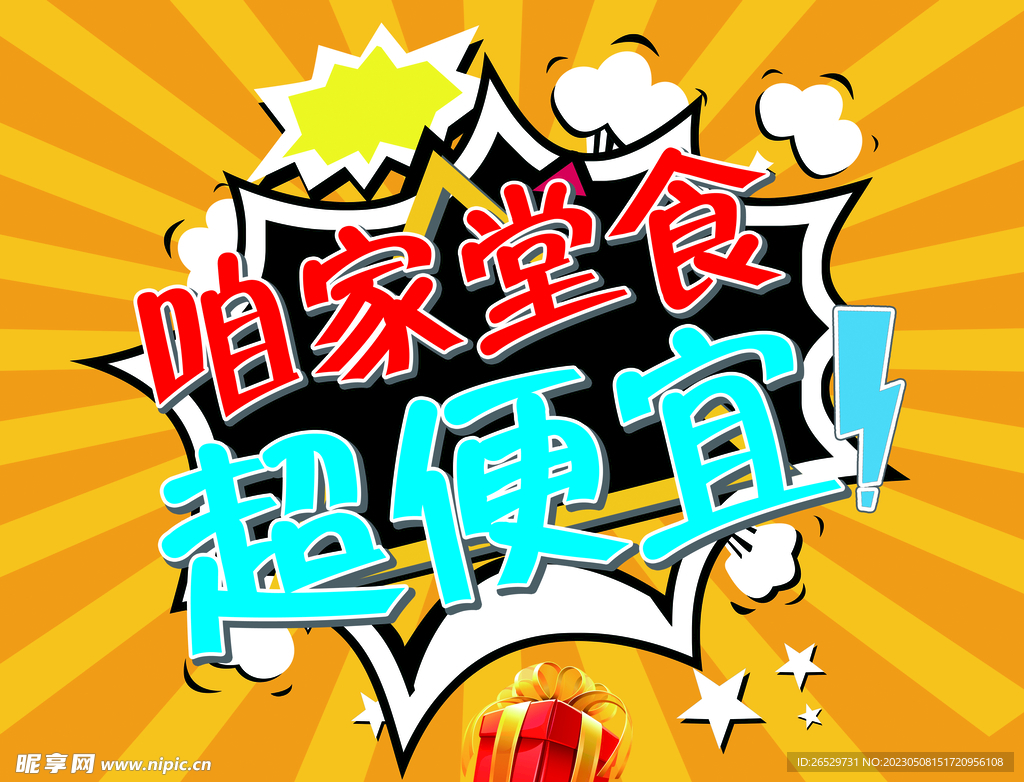 个性海报