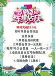 洗衣液海报