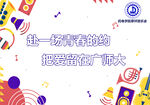 音乐会