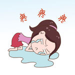  痛经 